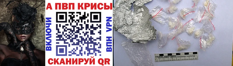 купить наркоту  Голицыно  A PVP VHQ 