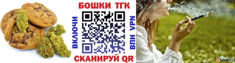 Еда ТГК конопля  Голицыно 
