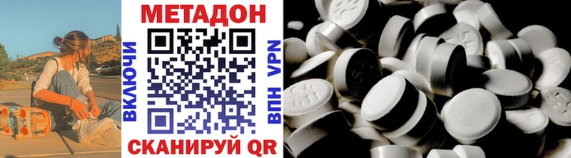 Метадон VHQ  кракен как войти  Голицыно 
